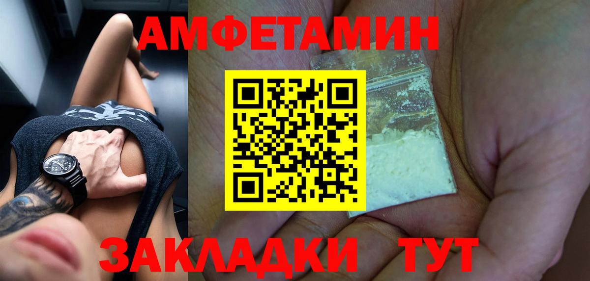Калининград  АМФ Premium  АМФ  Вход с VPN  Amphetamine 