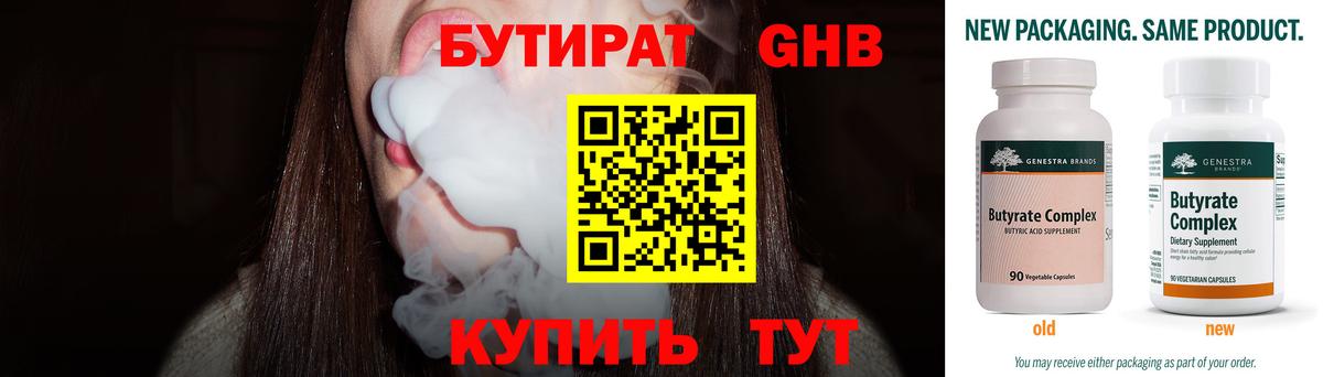 БУТИРАТ буратино  Бутират  Калининград  Вход с VPN 