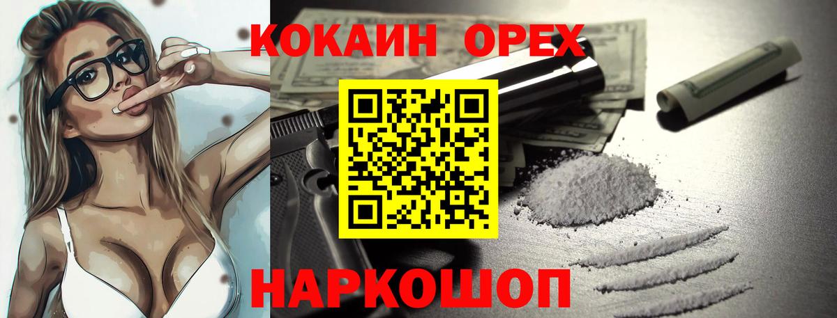 Cocaine Эквадор Калининград