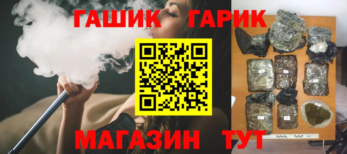 ГАШ  Вход с VPN  Калининград  цена наркотик  ГАШ хэш  Гашиш VHQ 
