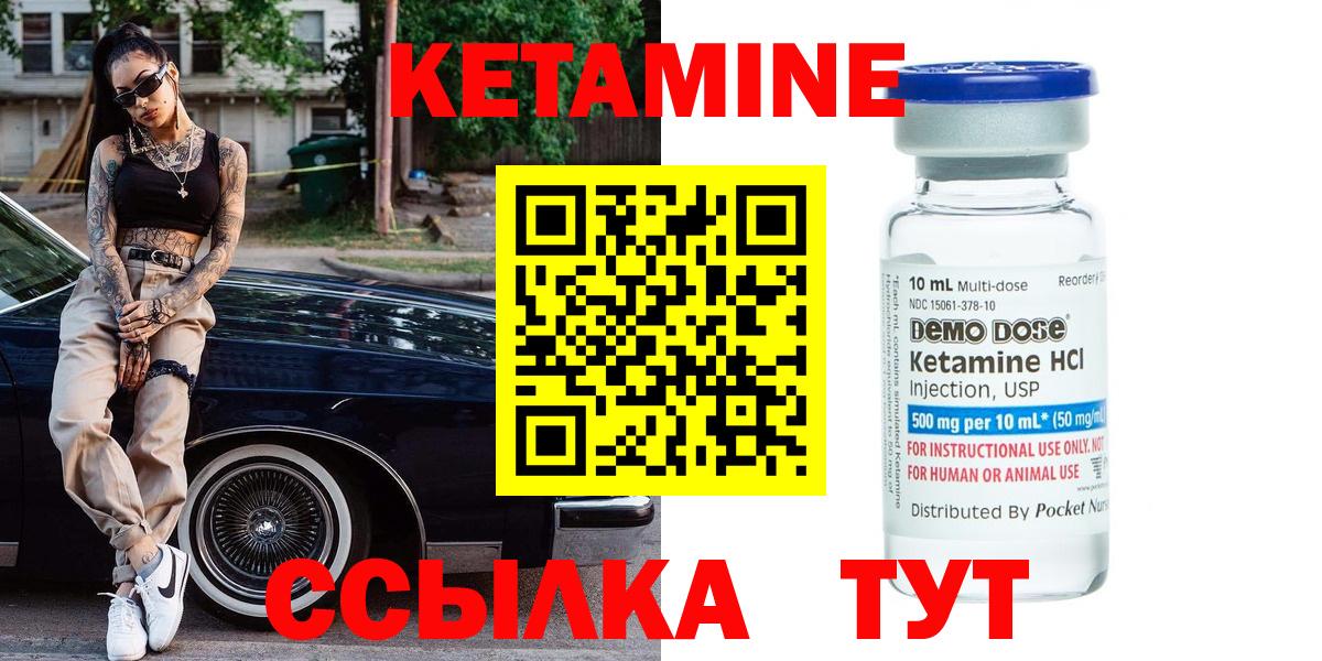 Кетамин VHQ  Кетамин VHQ  Вход с VPN  Калининград 