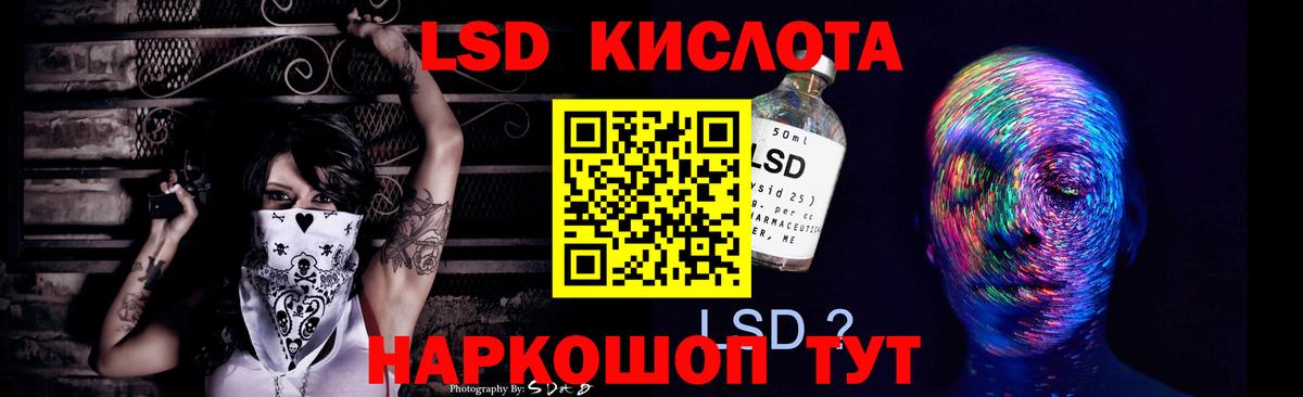 Калининград  LSD-25 экстази ecstasy  Вход с VPN 