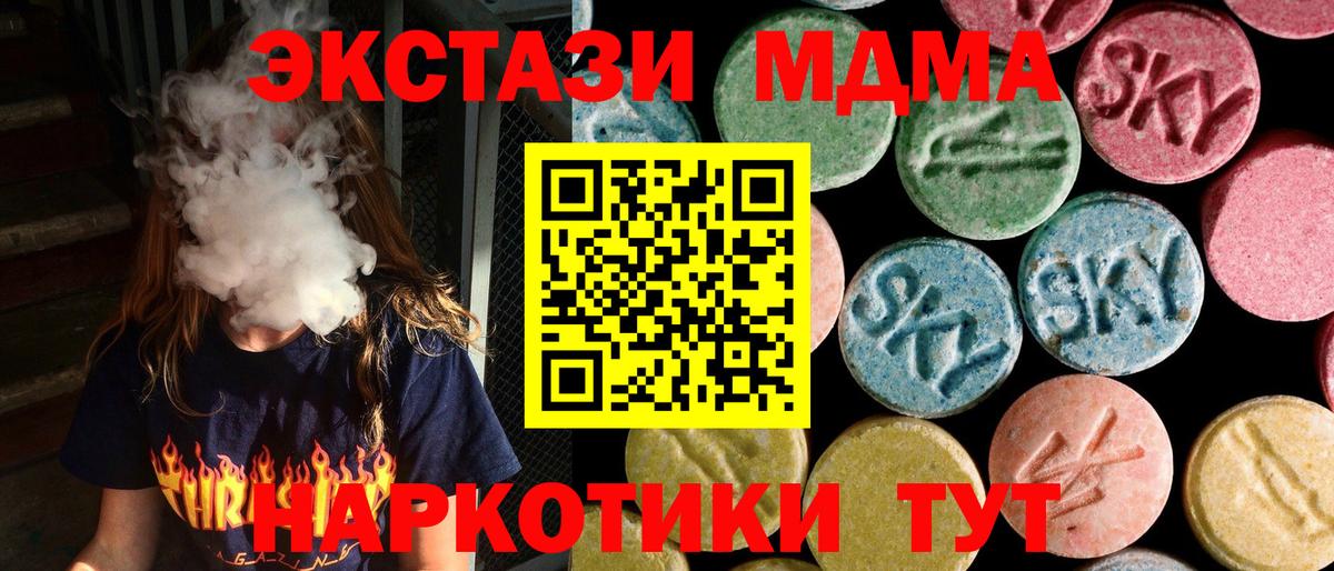 МДМА кристаллы  МДМА Molly  Вход с VPN  Калининград 