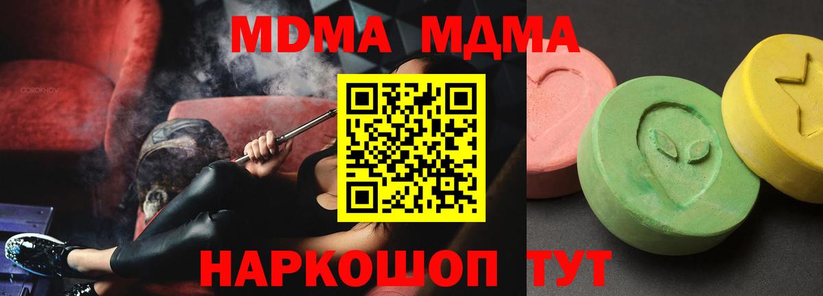 MDMA Molly Калининград