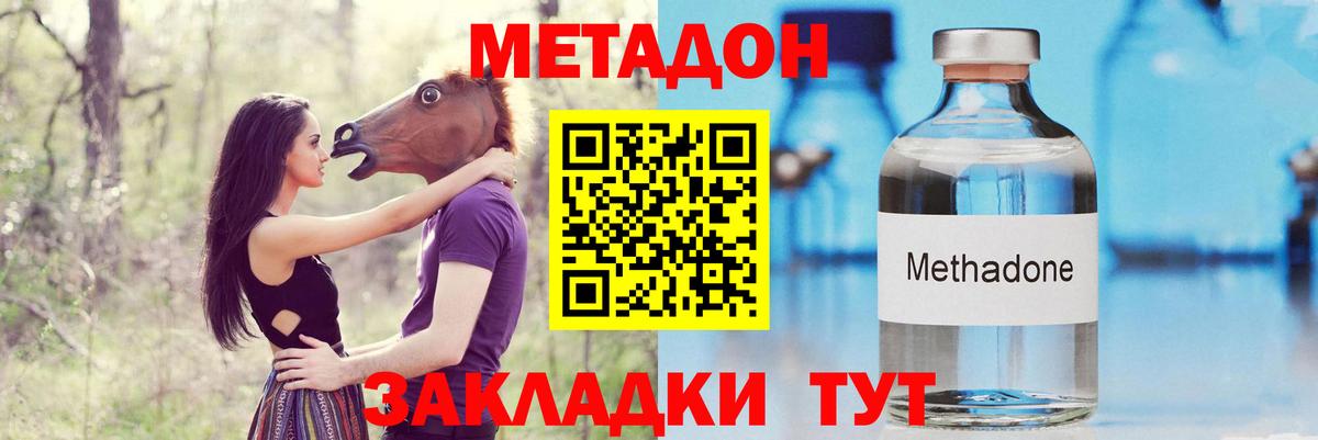 Метадон кристалл  Метадон VHQ  Вход с VPN  hydra рабочий сайт  Калининград 