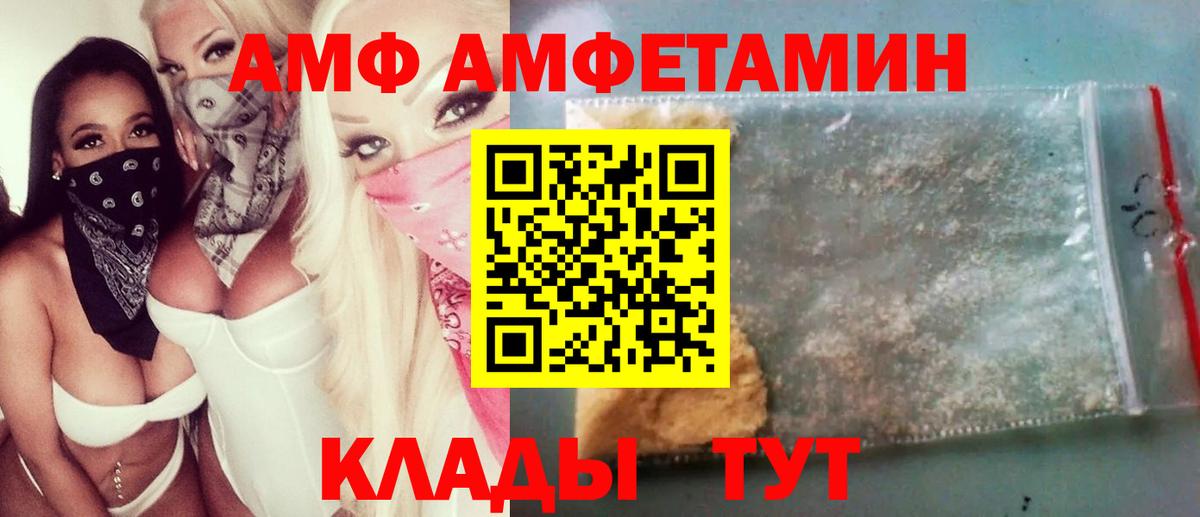 Калининград  Первитин  Вход с VPN  МЕТАМФЕТАМИН витя 
