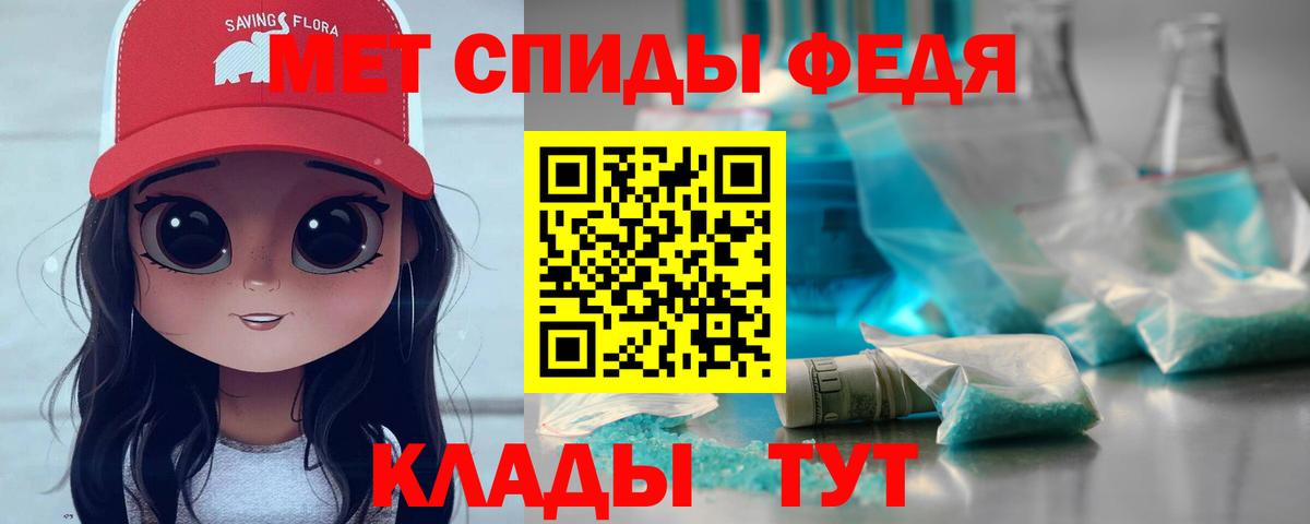 Первитин мет Калининград