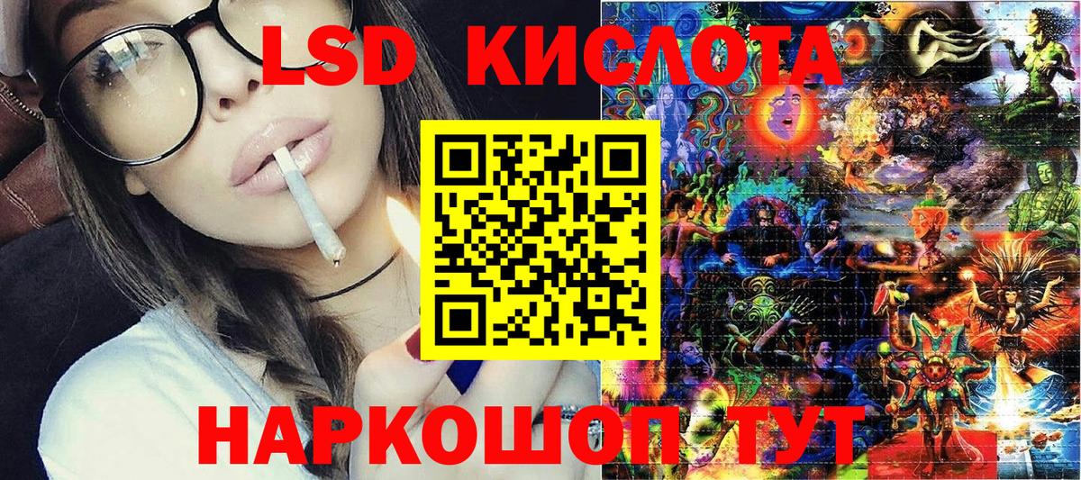 Марки 25I-NBOMe 1500мкг Калининград