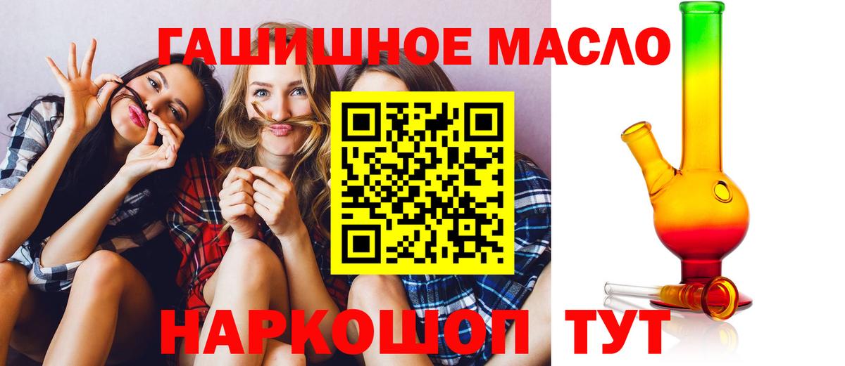 ТГК жижа  Вход с VPN  Калининград  ТГК вейп с тгк 