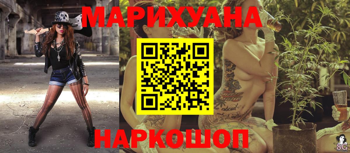 Бошки Шишки индика Калининград